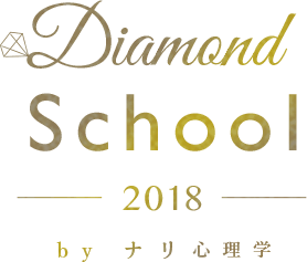 Diamond School 2018