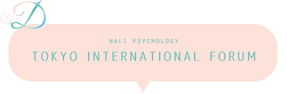 ナリ心理学 東京国際フォーラム